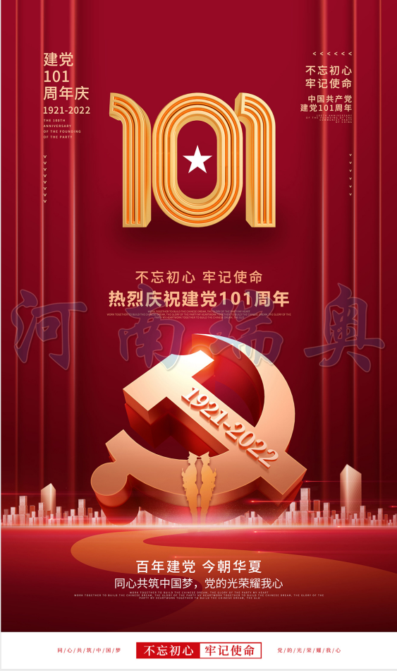 以夢為馬，不負韶華！