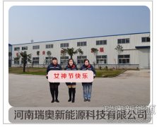 瑞奧新能源祝女神節日快樂！