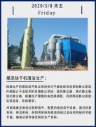 挑戰零污染，瑞奧煤泥烘干機做到了！